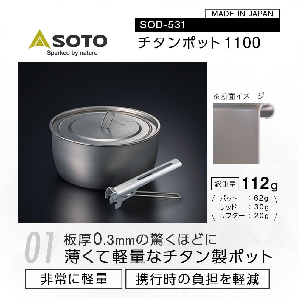 SOTO Titanium Pot, Ultralight Backpacking Pot with Lifter for Camping Hiking, Backpacking, Outdoor & Picnic (1100ml)-2